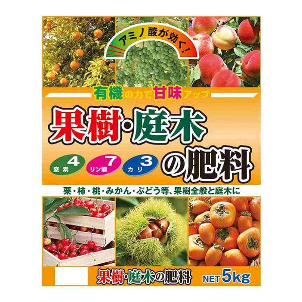果樹・庭木の肥料 5kg 2袋セット メーカー直送 ▼返品・キャンセル不可【他商品との同時購入不可】