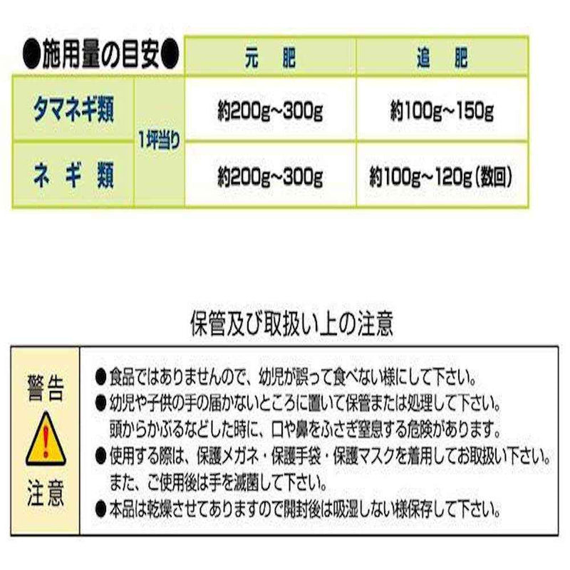 有機入り ネギ・玉ねぎ専用肥料 5kg 2袋セット メーカー直送 ▼返品・キャンセル不可【他商品との同時購入不可】