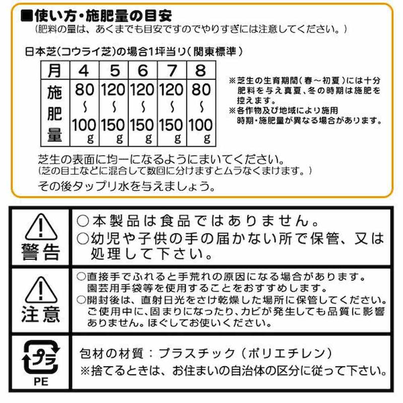 芝の肥料   メーカー直送 ▼返品・キャンセル不可【他商品との同時購入不可】