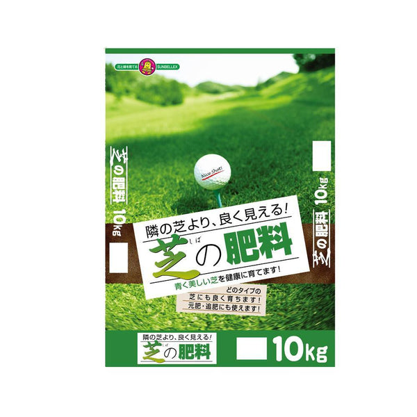 芝の肥料   メーカー直送 ▼返品・キャンセル不可【他商品との同時購入不可】