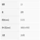 ポリバックエコノミーBOX70L 透明200P 40501 メーカー直送 ▼返品キャンセル不可【他商品との同時購入不可】