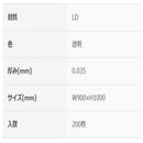 ポリバックエコノミーBOX90L 透明200P 40301 メーカー直送 ▼返品キャンセル不可【他商品との同時購入不可】