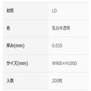 ポリバックエコノミーBOX90L 乳白半透明200P 40303 メーカー直送 ▼返品キャンセル不可【他商品との同時購入不可】