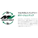 HiKOKI新マルチボルト蓄電池36V／18V（2.5Ah／5.0Ah） 【直送品】 返品・キャンセル・他商品と同時購入は不可