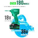 HiKOKI新マルチボルト蓄電池36V／18V（2.5Ah／5.0Ah） 【直送品】 返品・キャンセル・他商品と同時購入は不可