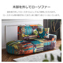 2人掛けソファ ルイス Aタイプ パッチワーク 167206 【直送品】 返品・キャンセル・他商品と同時購入は不可