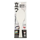 パール金属 ダブルエンボス スタンディングしゃもじ