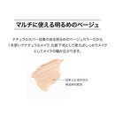 LB mineral moist UV base natural
