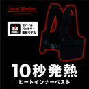 HM5078079 リベルタ “暖撃” W001ブラック HC 【直送品】 返品・キャンセル・他商品と同時購入は不可