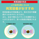 充電式両耳集音器 聞こえーる ブラック KSOK-01-1 【直送品】 返品・キャンセル・他商品と同時購入は不可