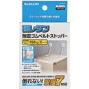 ELECOM 耐震ゴムベルト 耐荷重150kg 汎用タイプ 【直送品】 返品・キャンセル・他商品と同時購入は不可