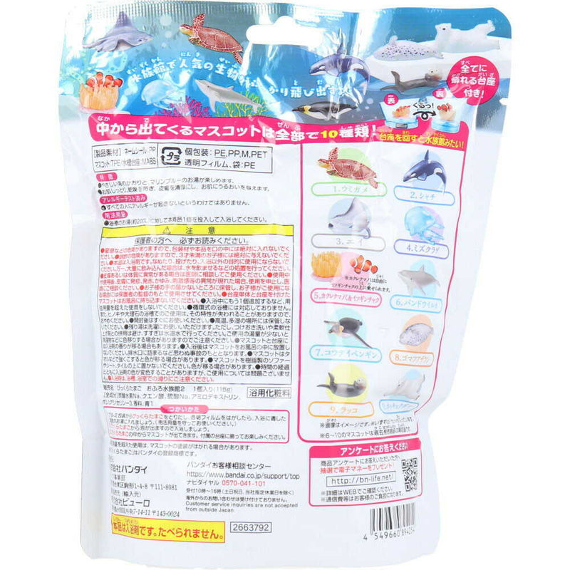 バンダイ びっくらたまごPLUS！ おふろ水族館 115g