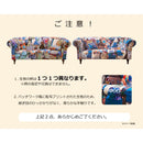 2.5人掛けソファ アダム3 Dタイプ 248222 メーカー直送 ▼返品・キャンセル不可【他商品との同時購入不可】