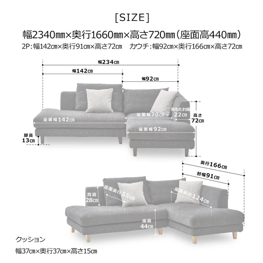 左カウチソファ レイモンズ ブラウン脚タイプ ライトグレー 【直送品