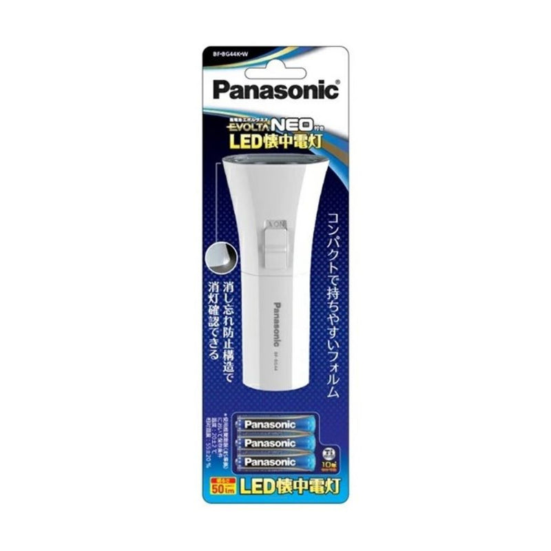 パナソニック Panasonic エボルタネオLED懐中電灯 懐中電灯 電池セット (P)BF-BG44K-W