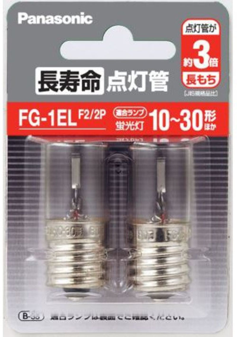 パナソニック Panasonic 長寿命点灯管 グローランプ グロー球 10〜30W形用 2個入 FG1ELF22P