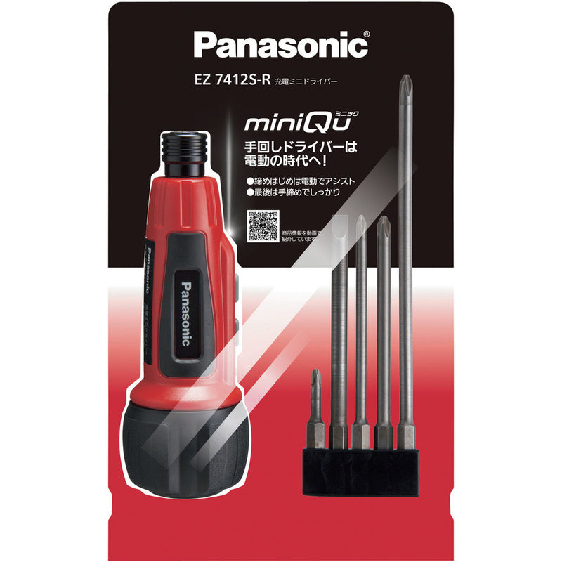 Panasonic 充電ミニドライバー miniQu メーカー直送 ▼返品・キャンセル不可【他商品との同時購入不可】