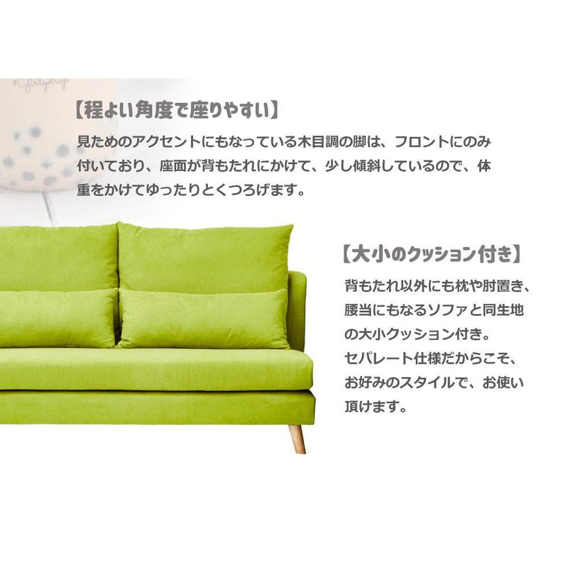 3人掛けソファ タピオカ グリーン 315800 メーカー直送 ▼返品・キャンセル不可【他商品との同時購入不可】