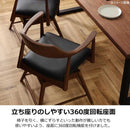 ダイニングチェア ロジャー 回転式 ウォールナット 合皮座面ブラック メーカー直送 ▼返品・キャンセル不可【他商品との同時購入不可
