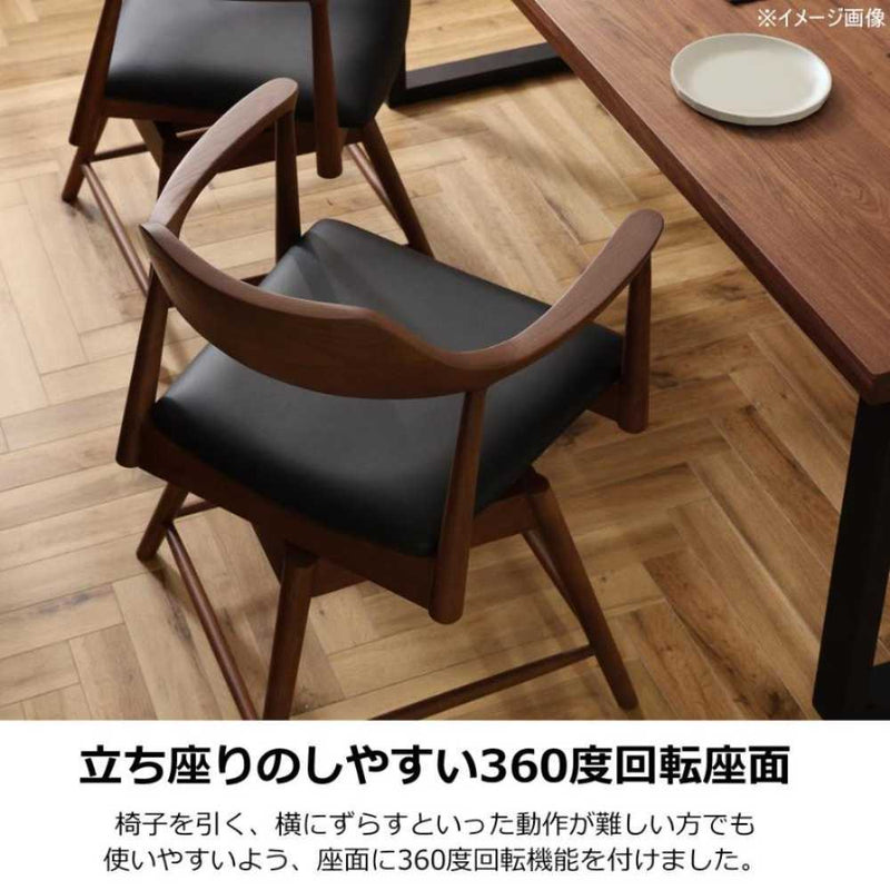 ダイニングチェア ロジャー 回転式 ウォールナット 合皮座面ブラック メーカー直送 ▼返品・キャンセル不可【他商品との同時購入不可
