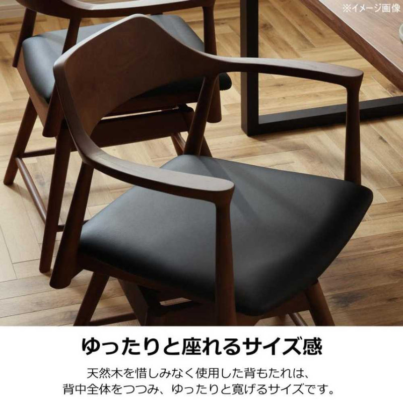 ダイニングチェア ロジャー 回転式 ウォールナット 合皮座面ブラック メーカー直送 ▼返品・キャンセル不可【他商品との同時購入不可