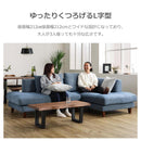左カウチソファ レイモンズ ナチュラル脚タイプ ブルー メーカー直送 ▼返品・キャンセル不可【他商品との同時購入不可】