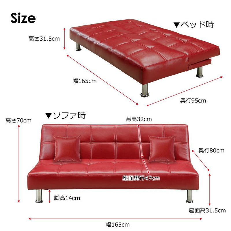 ソファベッド ネロ2 レッド 378995 メーカー直送 ▼返品・キャンセル不可【他商品との同時購入不可】
