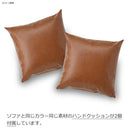 ソファベッド ネロ2 ブラウン 378996 メーカー直送 ▼返品・キャンセル不可【他商品との同時購入不可】