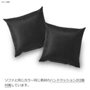 ソファベッド ネロ2 ブラック 378997 メーカー直送 ▼返品・キャンセル不可【他商品との同時購入不可】