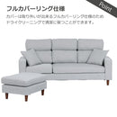 カウチソファ ルピア4 ホワイト 393463 メーカー直送 ▼返品・キャンセル不可【他商品との同時購入不可】