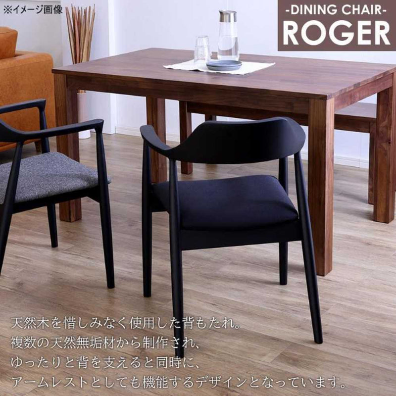 ダイニングチェア ロジャー3 A型 ブラック 布座ブラック メーカー直送 ▼返品・キャンセル不可【他商品との同時購入不可】