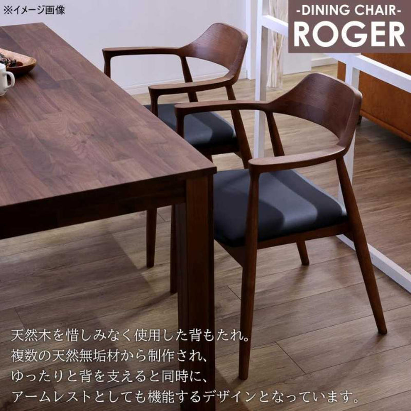 ダイニングチェア ロジャー3 A型 ウォールナット 合皮座面ブラック メーカー直送▼返品・キャンセル不可【他商品との同時購入不可