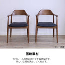ダイニングチェア ロジャー3 A型 ウォールナット 合皮座面ブラック メーカー直送▼返品・キャンセル不可【他商品との同時購入不可