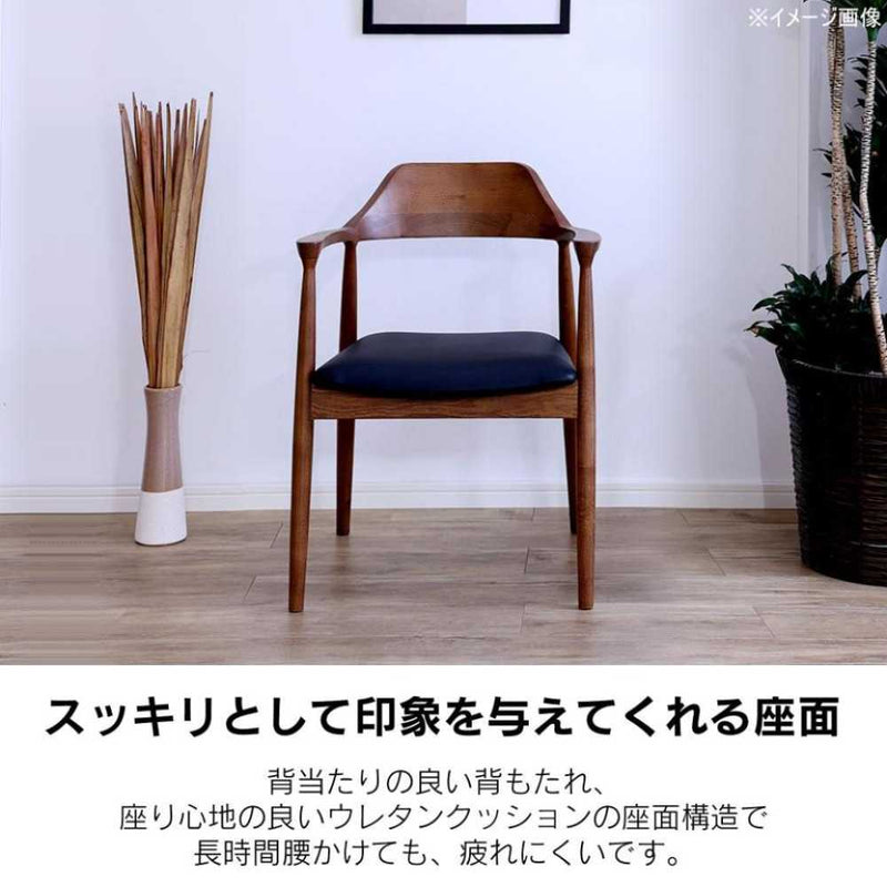 ダイニングチェア ロジャー3 A型 ウォールナット 合皮座面ブラック メーカー直送▼返品・キャンセル不可【他商品との同時購入不可