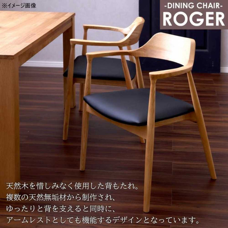 ダイニングチェア ロジャー3 A型 オーク 合皮座面ブラック メーカー直送 ▼返品・キャンセル不可【他商品との同時購入不可】