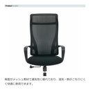 メッシュチェア コルマ グレー 【直送品】 返品・キャンセル・他商品と同時購入は不可