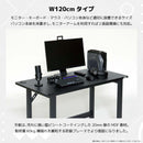グラウンズV2 ゲーミングデスク 幅120cm ブラック メーカー直送 ▼返品・キャンセル不可【他商品との同時購入不可】