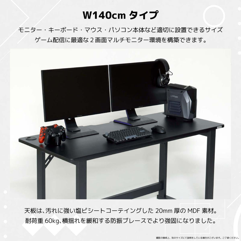 グラウンズV2 ゲーミングデスク 幅140cm ブラック メーカー直送 ▼返品・キャンセル不可【他商品との同時購入不可】