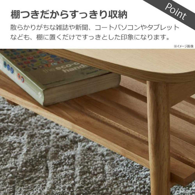 センターテーブル 幅90cn レシピ ナチュラル メーカー直送 ▼返品・キャンセル不可【他商品との同時購入不可】