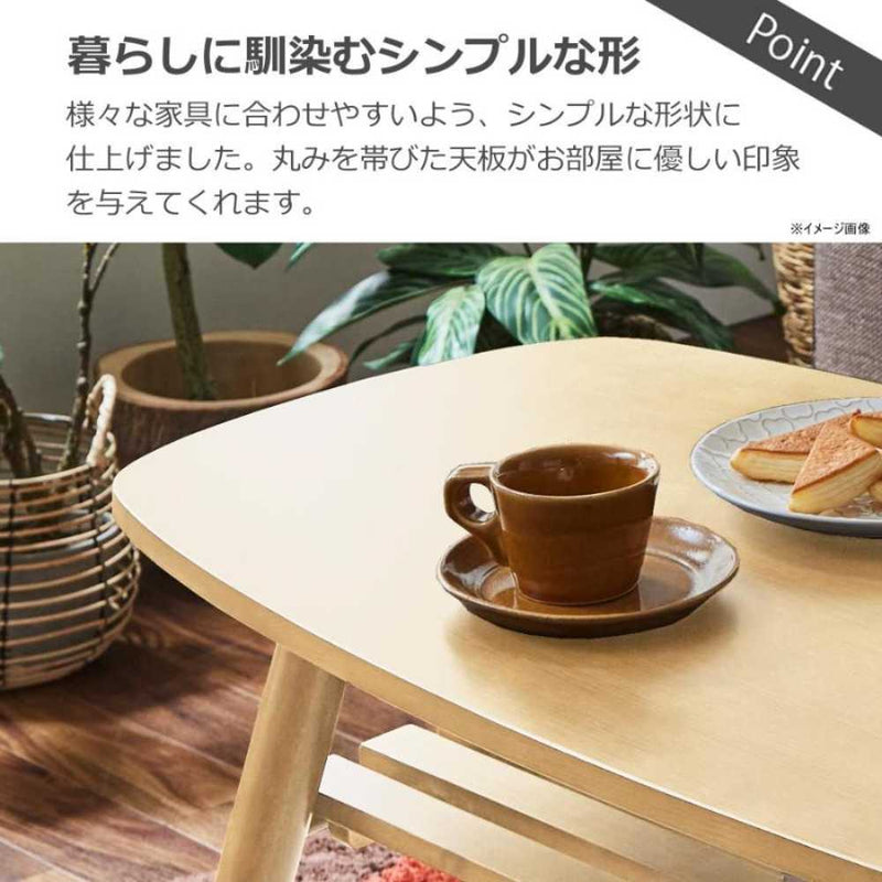 ミドルセンターテーブル 幅100cn レシピ ナチュラル メーカー直送 ▼返品・キャンセル不可【他商品との同時購入不可】