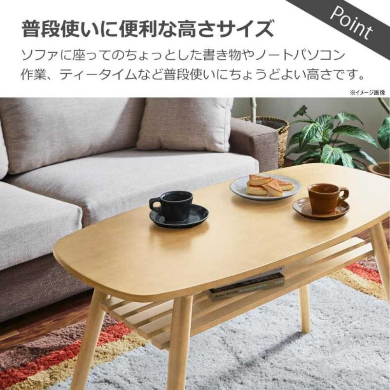 ミドルセンターテーブル 幅100cn レシピ ナチュラル メーカー直送 ▼返品・キャンセル不可【他商品との同時購入不可】