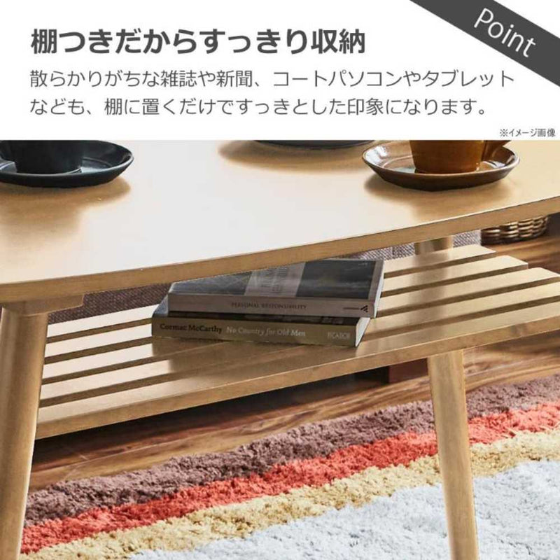 ミドルセンターテーブル 幅100cn レシピ ナチュラル メーカー直送 ▼返品・キャンセル不可【他商品との同時購入不可】
