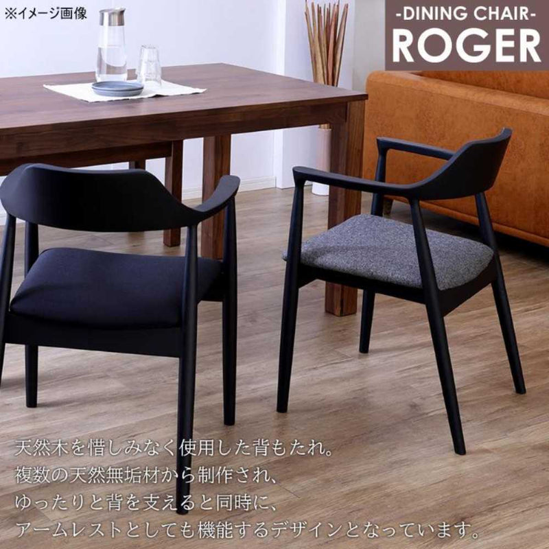 ダイニングチェア ロジャー3 A型 ブラック 布座グレー メーカー直送 ▼返品・キャンセル不可【他商品との同時購入不可】