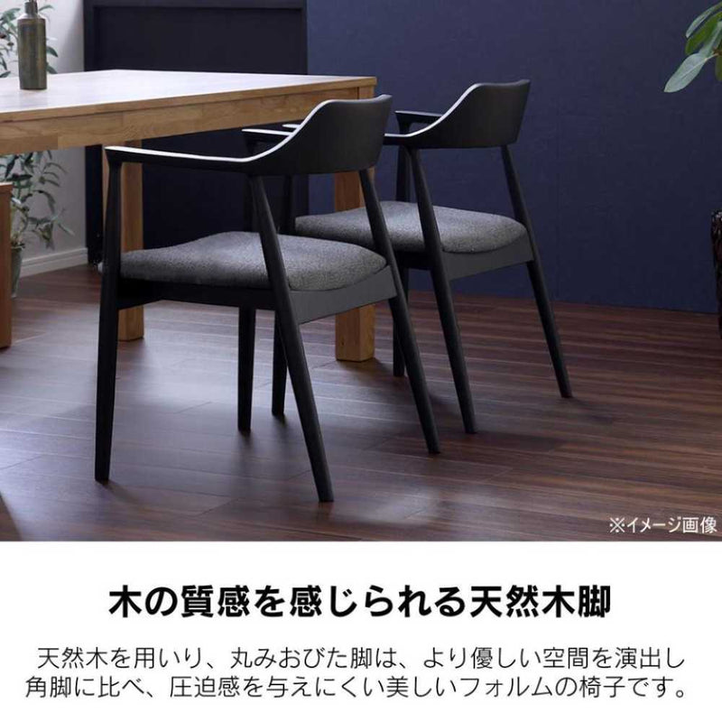 ダイニングチェア ロジャー3 A型 ブラック 布座グレー メーカー直送 ▼返品・キャンセル不可【他商品との同時購入不可】