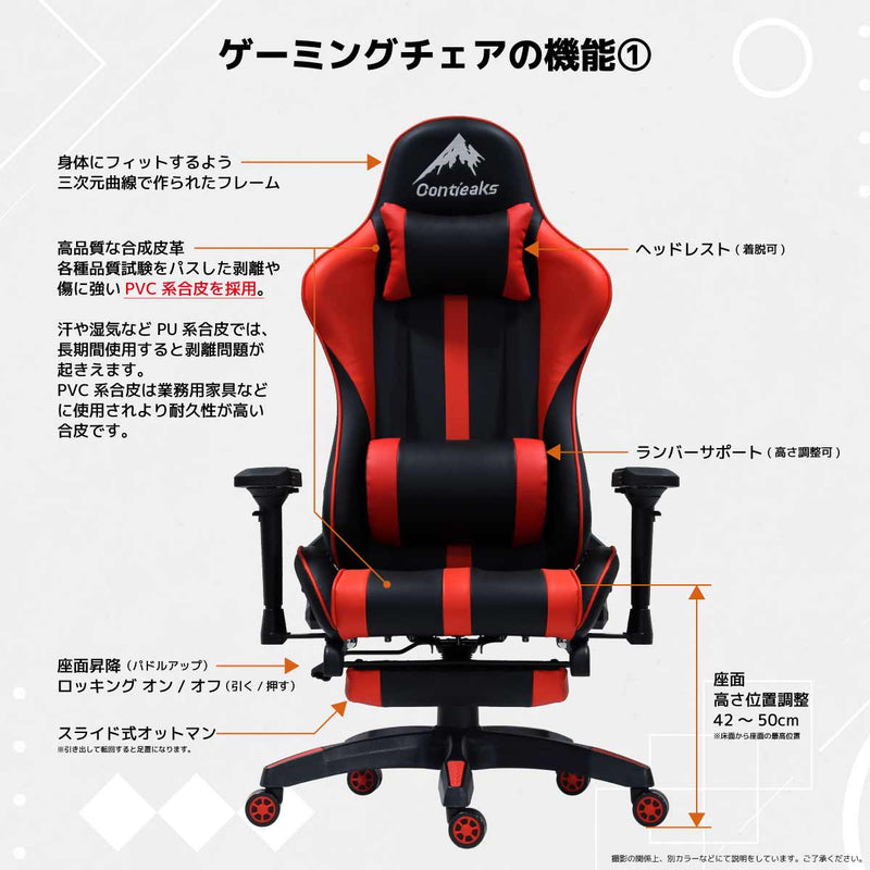ルセルV3 オットマン付き ゲーミングチェア レッド メーカー直送 ▼返品・キャンセル不可【他商品との同時購入不可】