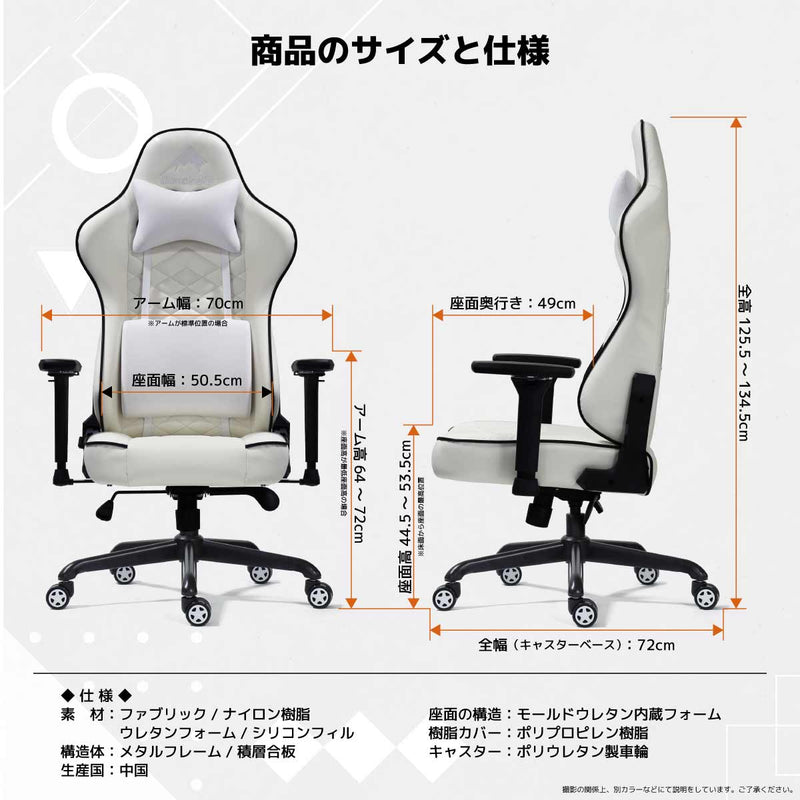 ディアブロEVO ゲーミングチェア ホワイト メーカー直送 ▼返品・キャンセル不可【他商品との同時購入不可】