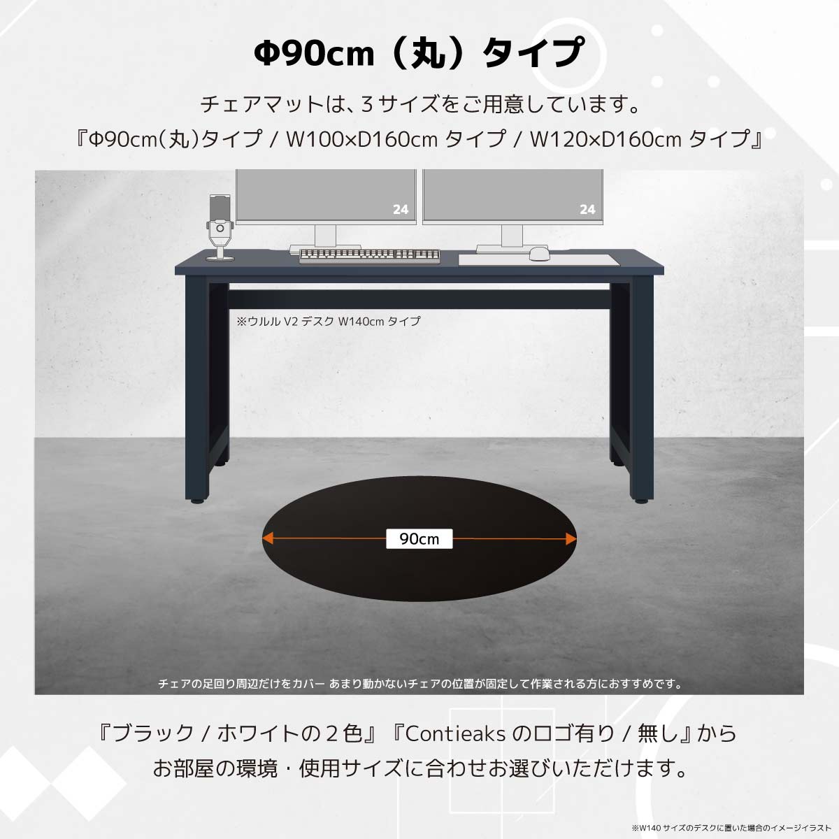 チェアマット 直径90cm 丸型 ブラック 【直送品】 返品・キャンセル