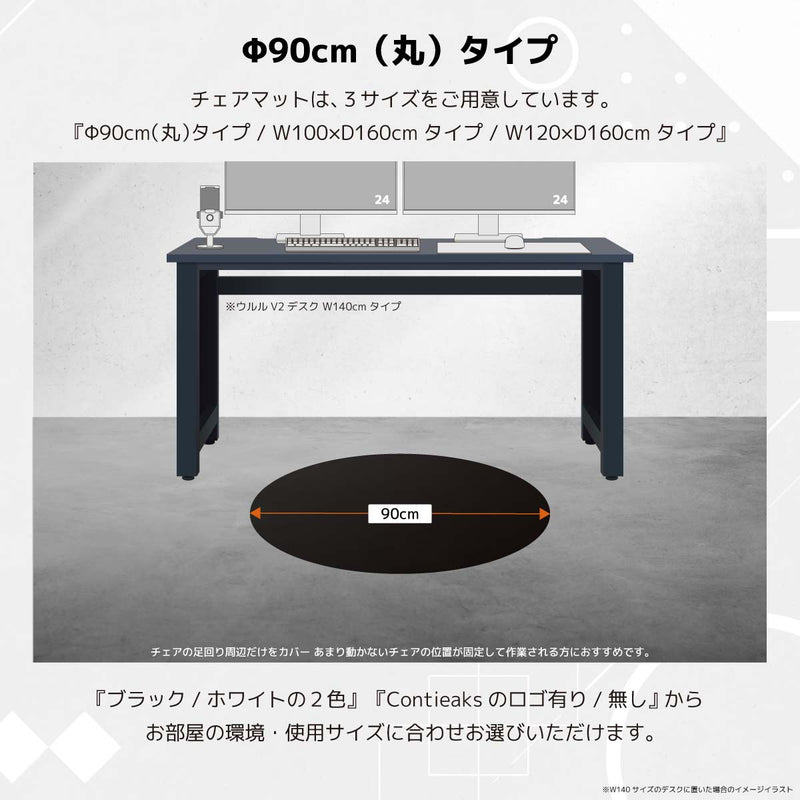 チェアマット 直径90cm 丸型 ホワイト メーカー直送 ▼返品・キャンセル不可【他商品との同時購入不可】