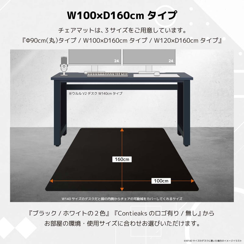 チェアマット 100×160cm ブラック メーカー直送 ▼返品・キャンセル不可【他商品との同時購入不可】