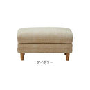 スツール シビル アイボリー 447144 メーカー直送 ▼返品・キャンセル不可【他商品との同時購入不可】